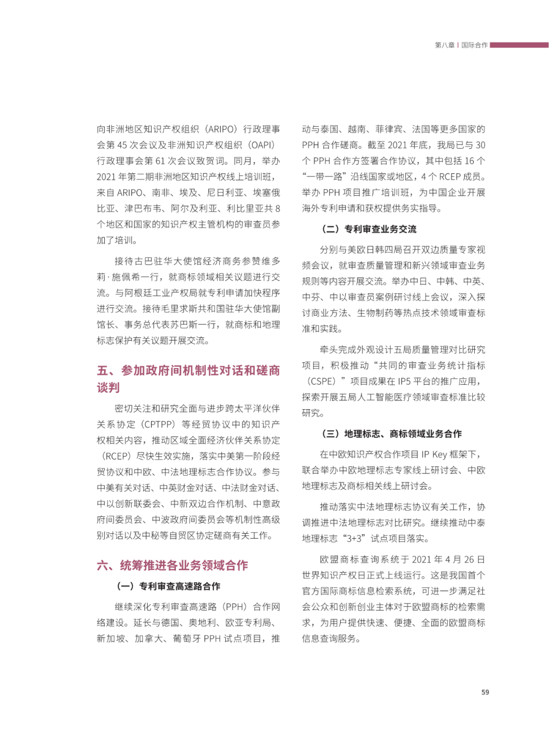 國知局：2021年，我國發(fā)明專利授權(quán)率為55.0%！授權(quán)實用新型專利同比增長7.3%