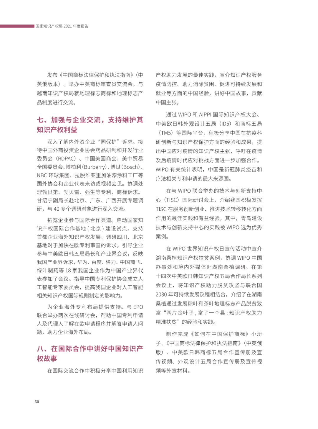 國知局：2021年，我國發(fā)明專利授權(quán)率為55.0%！授權(quán)實用新型專利同比增長7.3%