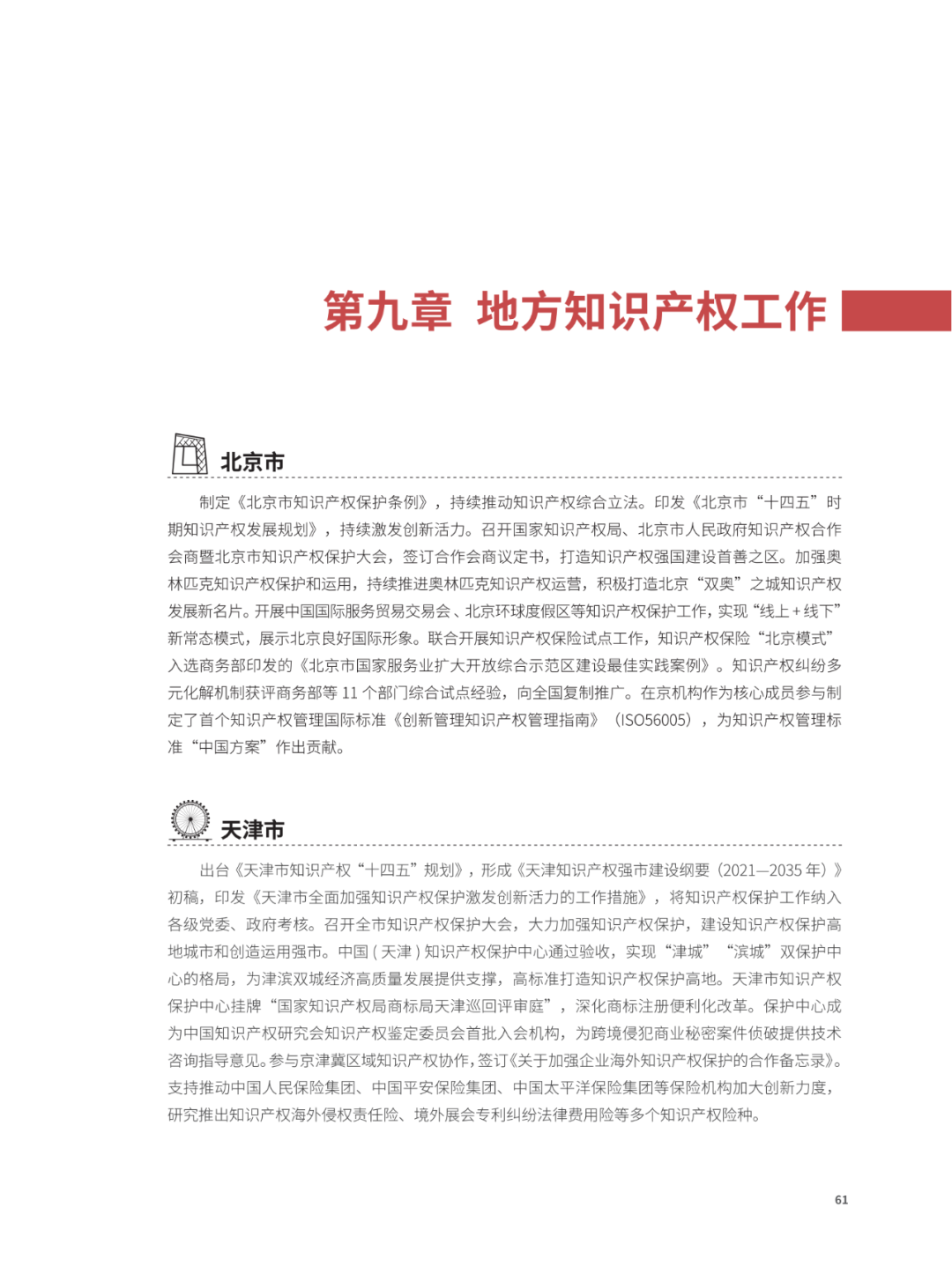 國知局：2021年，我國發(fā)明專利授權(quán)率為55.0%！授權(quán)實用新型專利同比增長7.3%