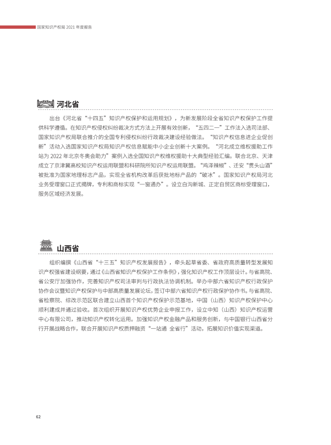 國知局：2021年，我國發(fā)明專利授權(quán)率為55.0%！授權(quán)實用新型專利同比增長7.3%