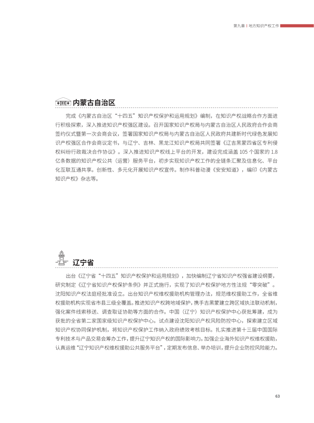 國知局：2021年，我國發(fā)明專利授權(quán)率為55.0%！授權(quán)實用新型專利同比增長7.3%