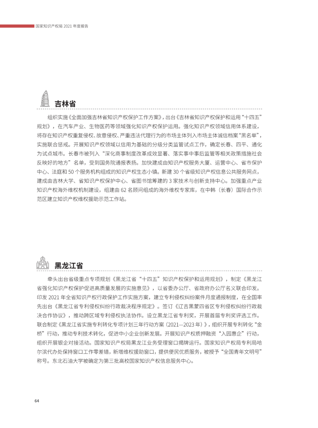 國知局：2021年，我國發(fā)明專利授權(quán)率為55.0%！授權(quán)實用新型專利同比增長7.3%