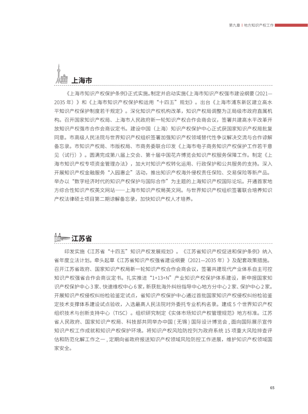 國知局：2021年，我國發(fā)明專利授權(quán)率為55.0%！授權(quán)實用新型專利同比增長7.3%