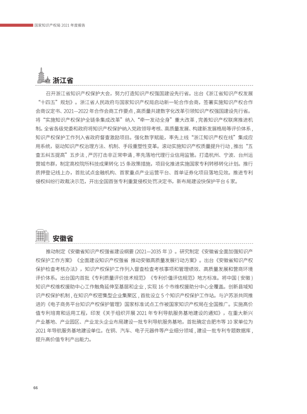 國知局：2021年，我國發(fā)明專利授權(quán)率為55.0%！授權(quán)實用新型專利同比增長7.3%