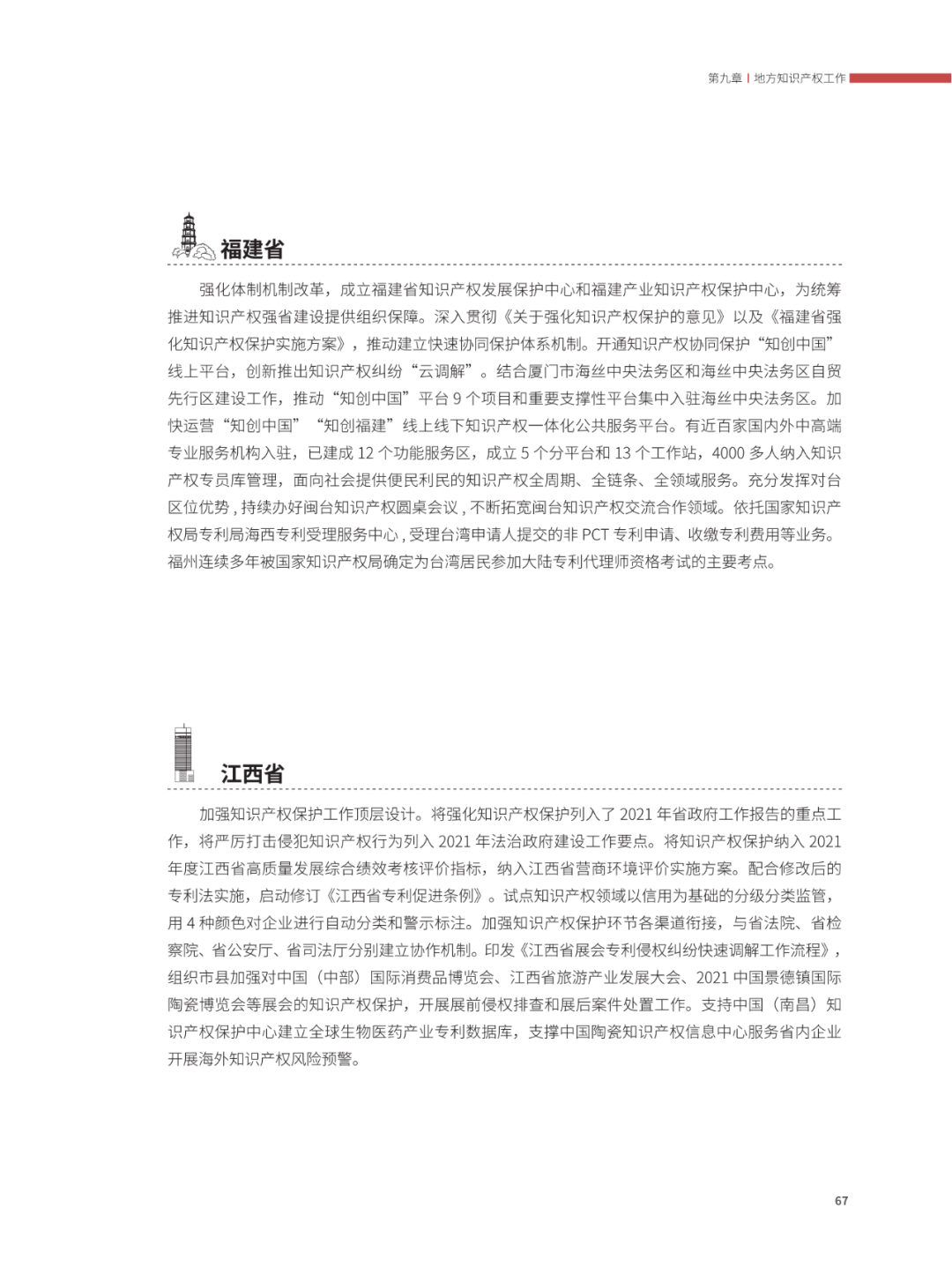 國知局：2021年，我國發(fā)明專利授權(quán)率為55.0%！授權(quán)實用新型專利同比增長7.3%