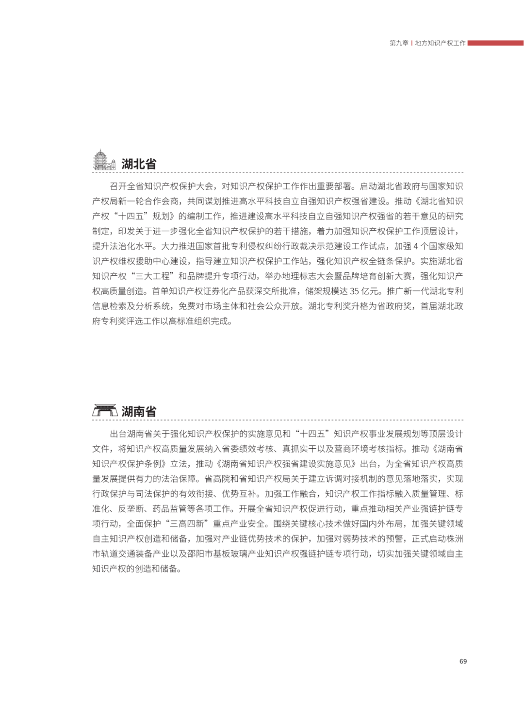 國知局：2021年，我國發(fā)明專利授權(quán)率為55.0%！授權(quán)實用新型專利同比增長7.3%