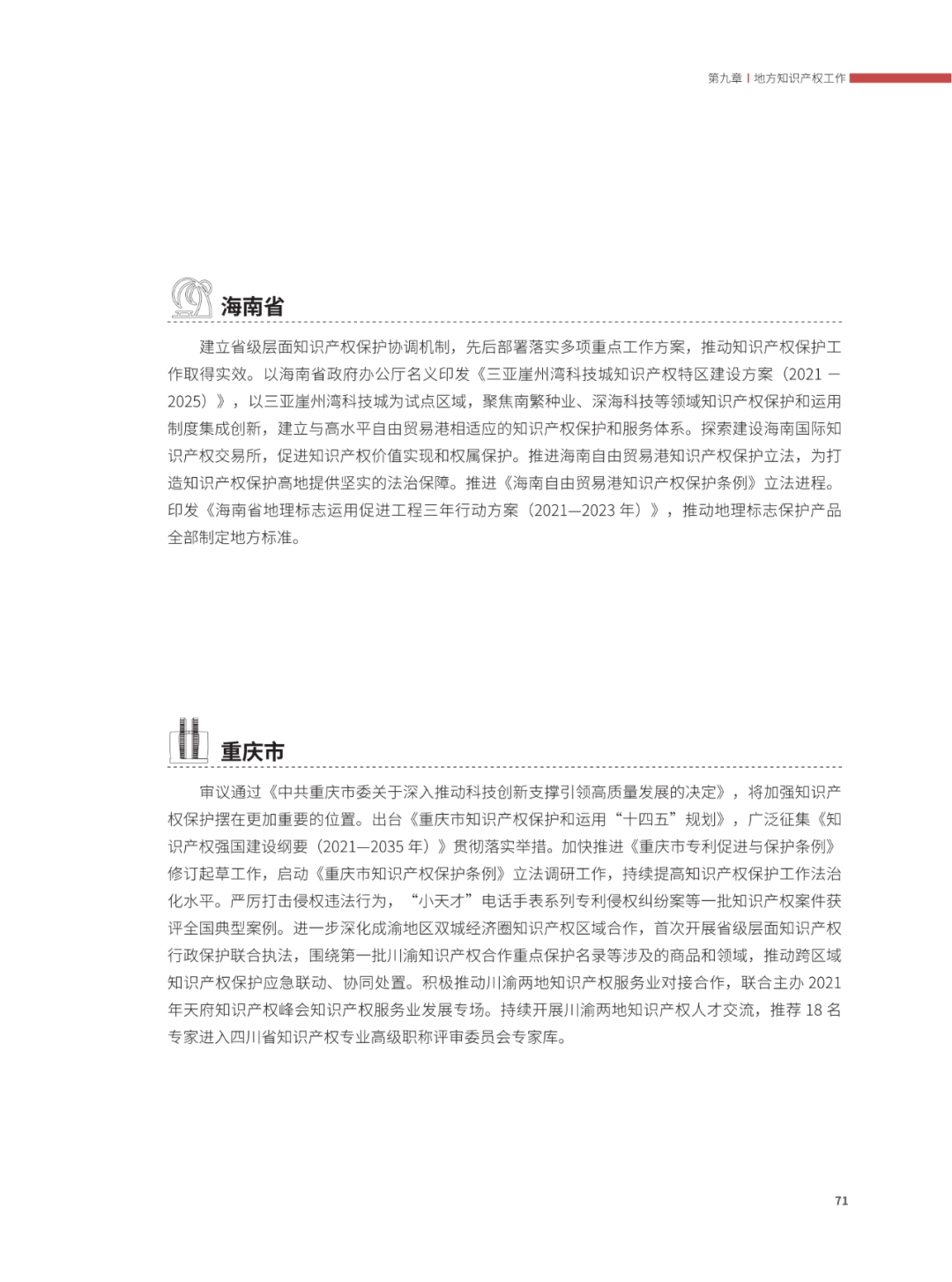 國知局：2021年，我國發(fā)明專利授權(quán)率為55.0%！授權(quán)實用新型專利同比增長7.3%