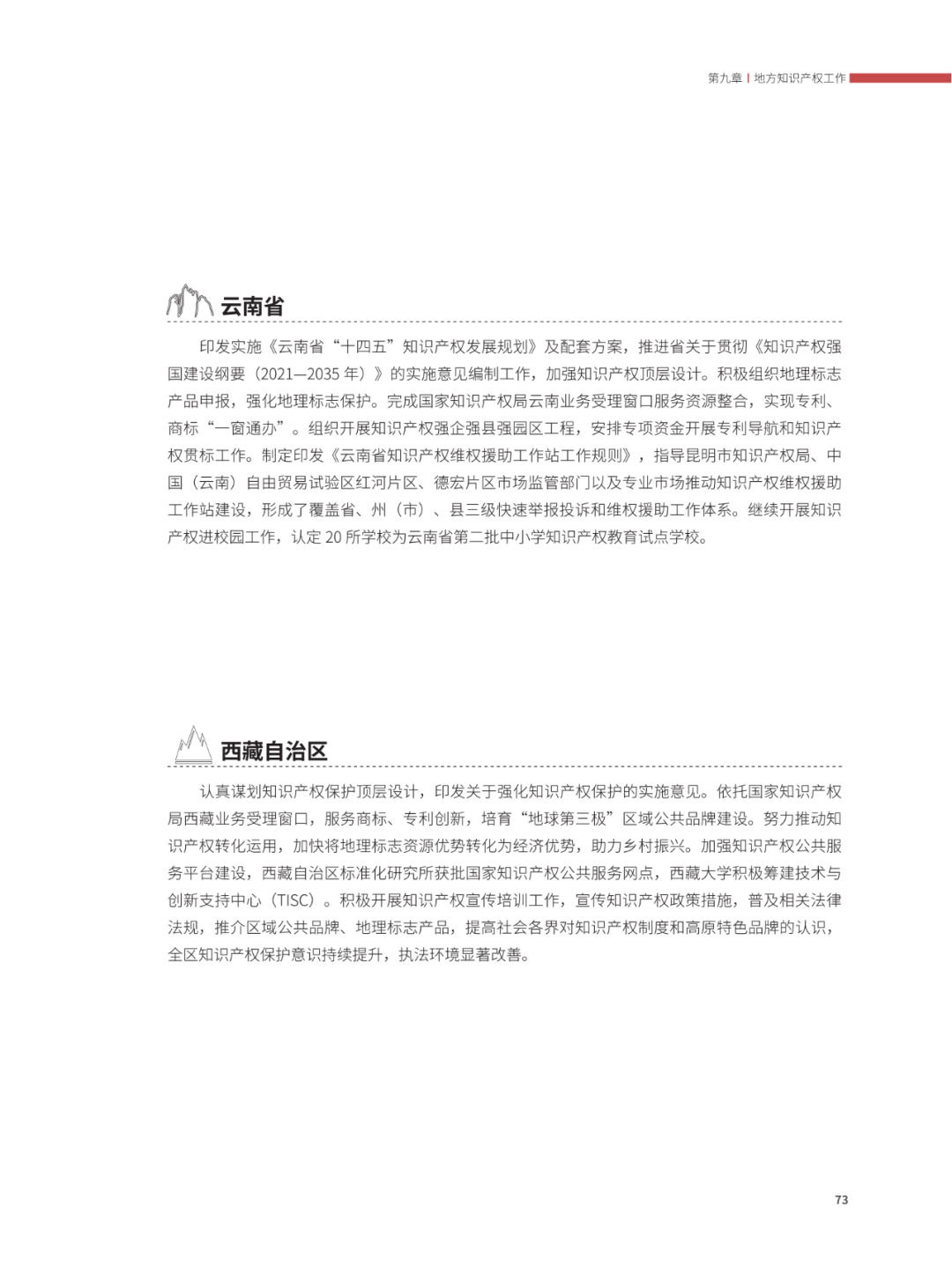 國知局：2021年，我國發(fā)明專利授權(quán)率為55.0%！授權(quán)實用新型專利同比增長7.3%