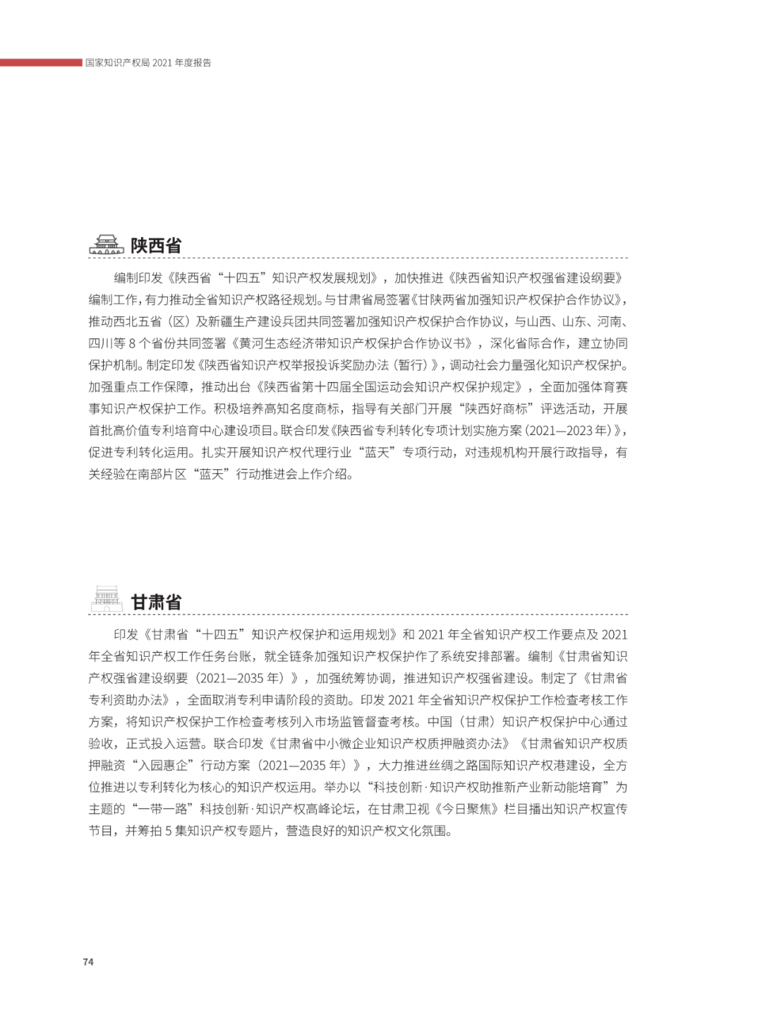 國知局：2021年，我國發(fā)明專利授權(quán)率為55.0%！授權(quán)實用新型專利同比增長7.3%