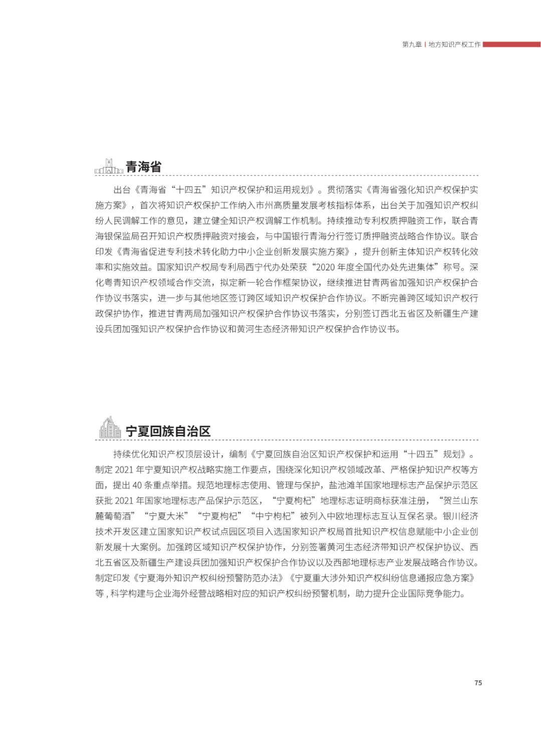 國知局：2021年，我國發(fā)明專利授權(quán)率為55.0%！授權(quán)實用新型專利同比增長7.3%