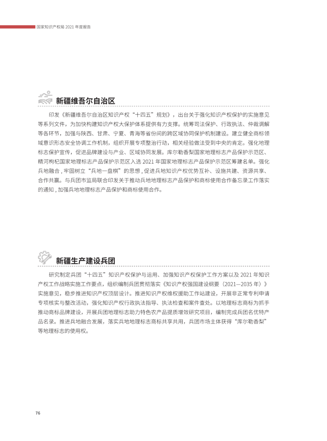 國知局：2021年，我國發(fā)明專利授權(quán)率為55.0%！授權(quán)實用新型專利同比增長7.3%