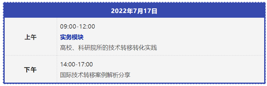 報(bào)名！2022年國(guó)際技術(shù)經(jīng)理人培訓(xùn)班【廣州站】來(lái)了  ?