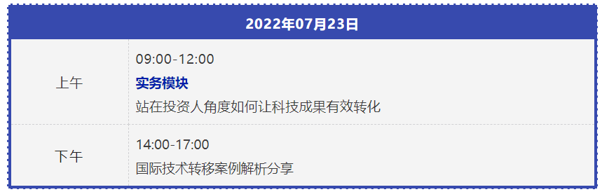 報(bào)名！2022年國(guó)際技術(shù)經(jīng)理人培訓(xùn)班【廣州站】來(lái)了  ?