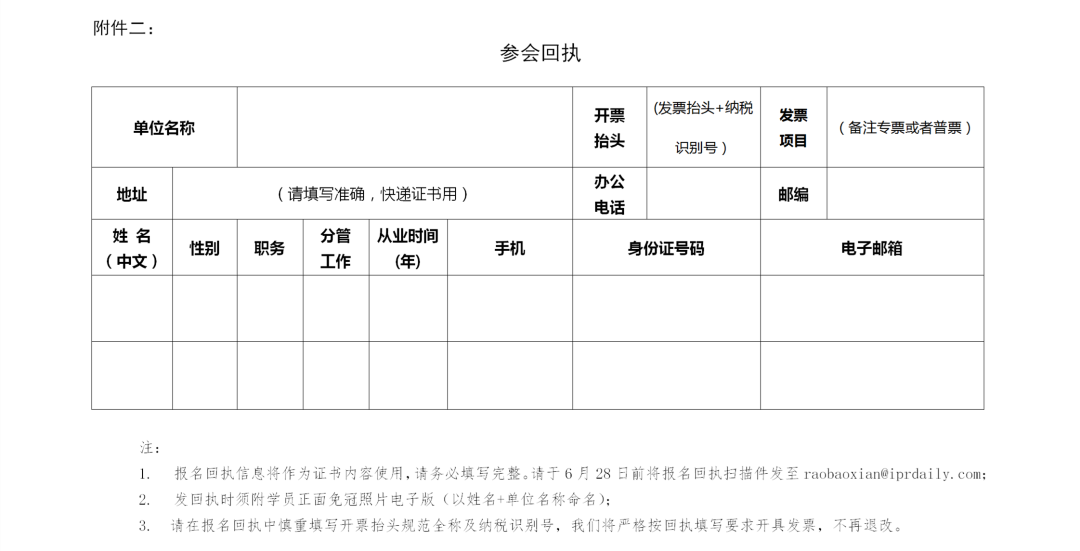 報(bào)名！2022年國(guó)際技術(shù)經(jīng)理人培訓(xùn)班【廣州站】來(lái)了  ?