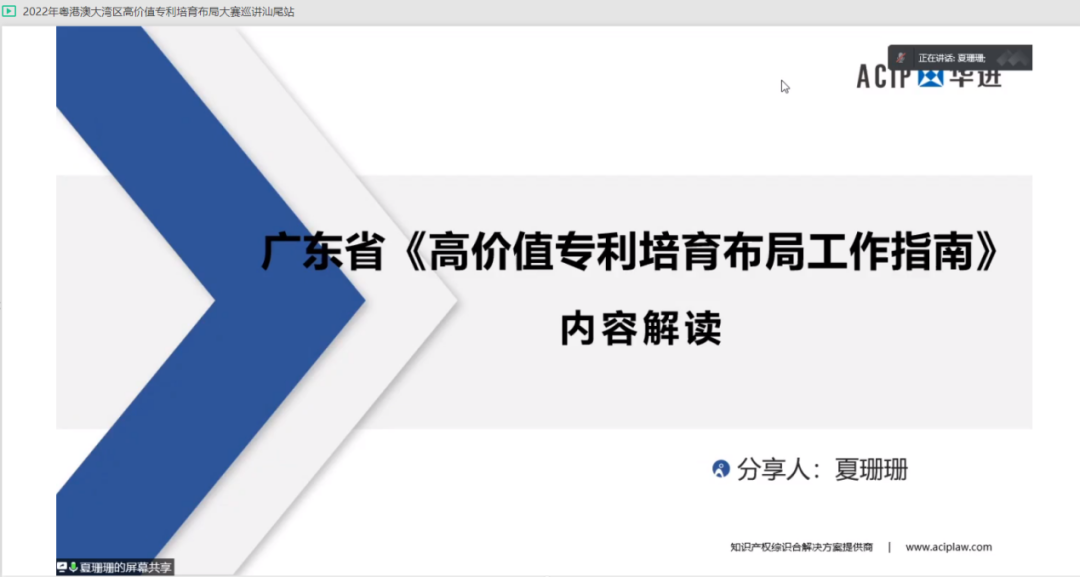 加快科技創(chuàng)新步伐，共同推動汕尾高質(zhì)量發(fā)展——2022年灣高賽巡講在汕尾圓滿舉辦