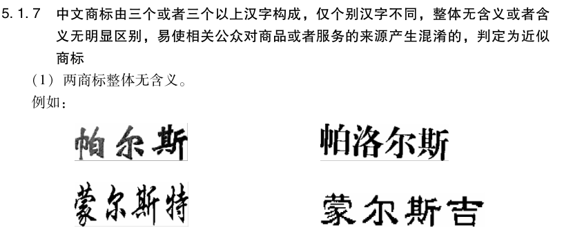 “東方甄選”撞車“東方優(yōu)選”商標(biāo)，誰能勝到最后！