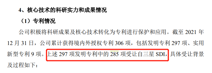 科創(chuàng)屬性再縮水，聚和股份多項(xiàng)專利被宣告部分無效