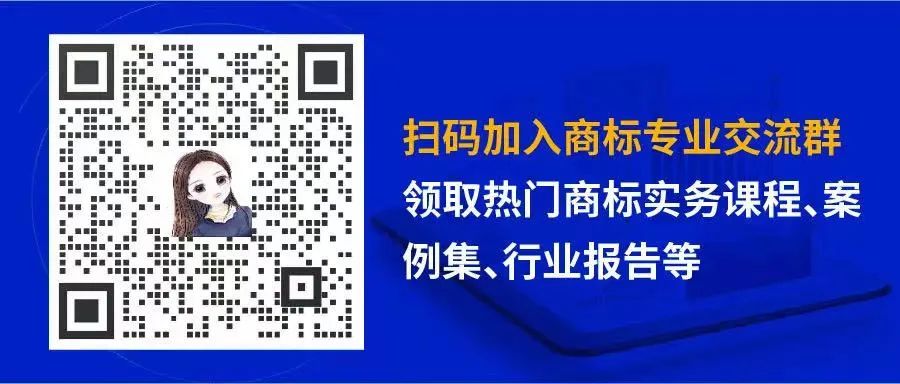 直播預約 | 馬德里商標注冊保護實務研討會