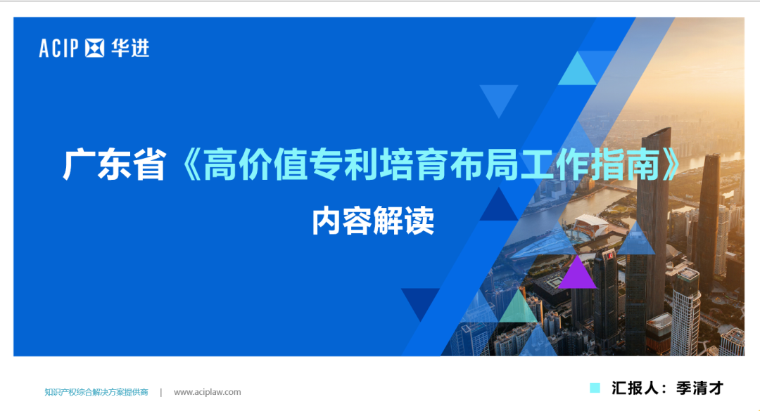 2022年粵港澳大灣區(qū)高價值專利培育布局大賽巡講活動在湛江成功舉辦！