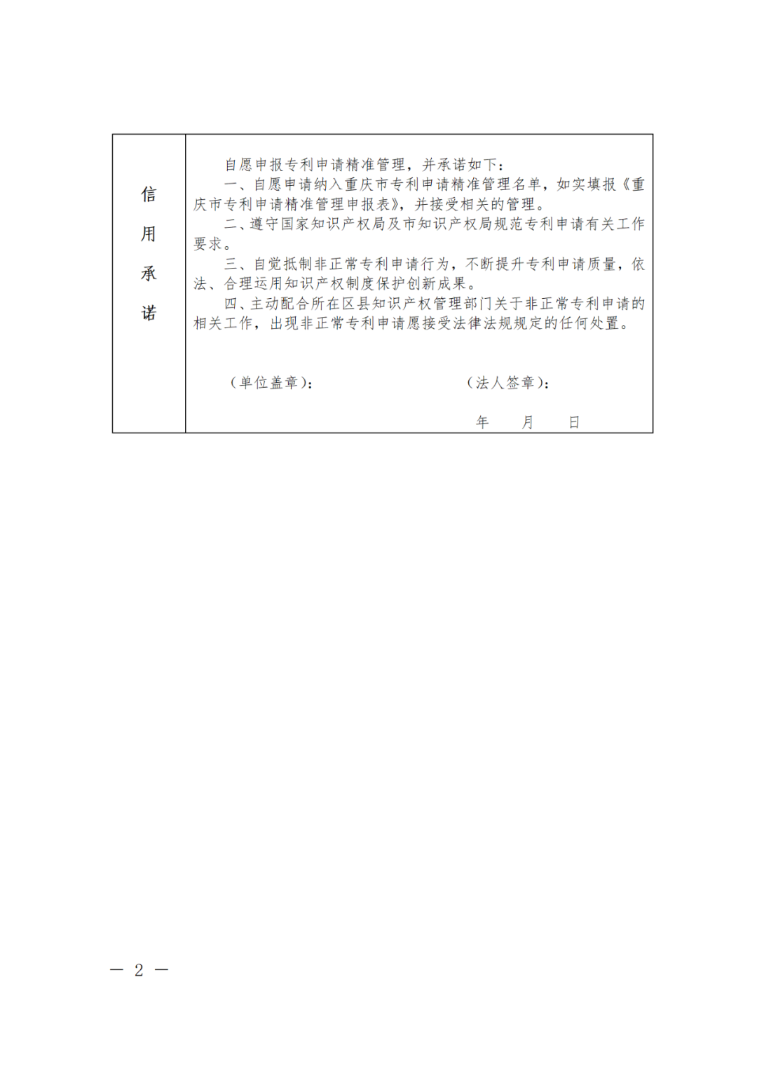 列入專利申請精準管理名單的申請人，國知局將減少非正常專利申請排查頻次！