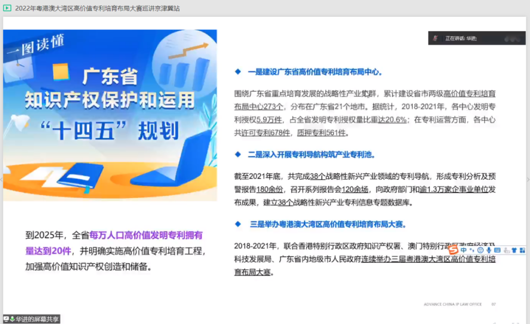 “灣”入京津冀，共謀高質(zhì)量發(fā)展新賽道——2022年灣高賽京津冀站線上巡講圓滿舉辦！