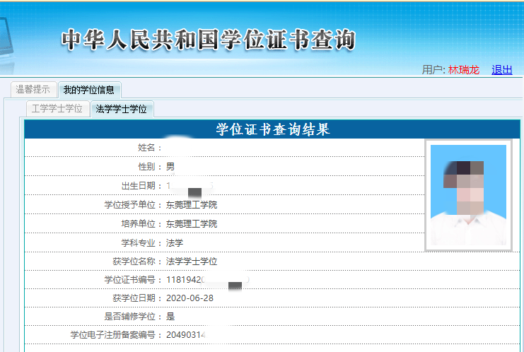 招生啦！東莞理工學院法律與社會工作學院（知識產(chǎn)權(quán)學院）2022年第九屆法學（知識產(chǎn)權(quán)方向）輔修學士學位招生簡章發(fā)布