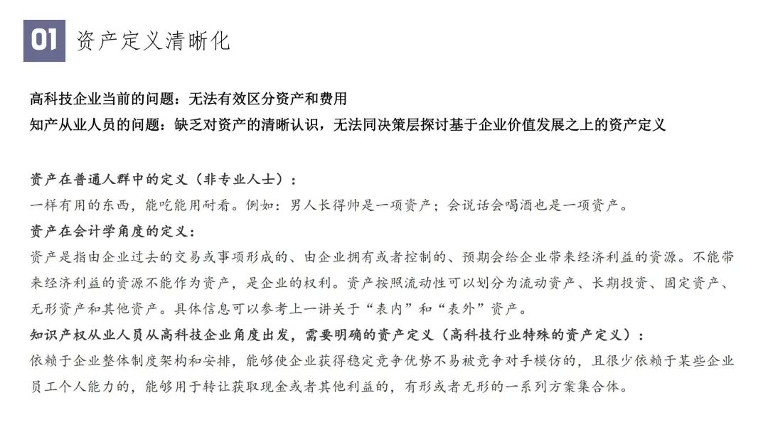 “專利和技術秘密資產化的要點”IPRdaily作者見字不如見面線上沙龍分享會圓滿結束！