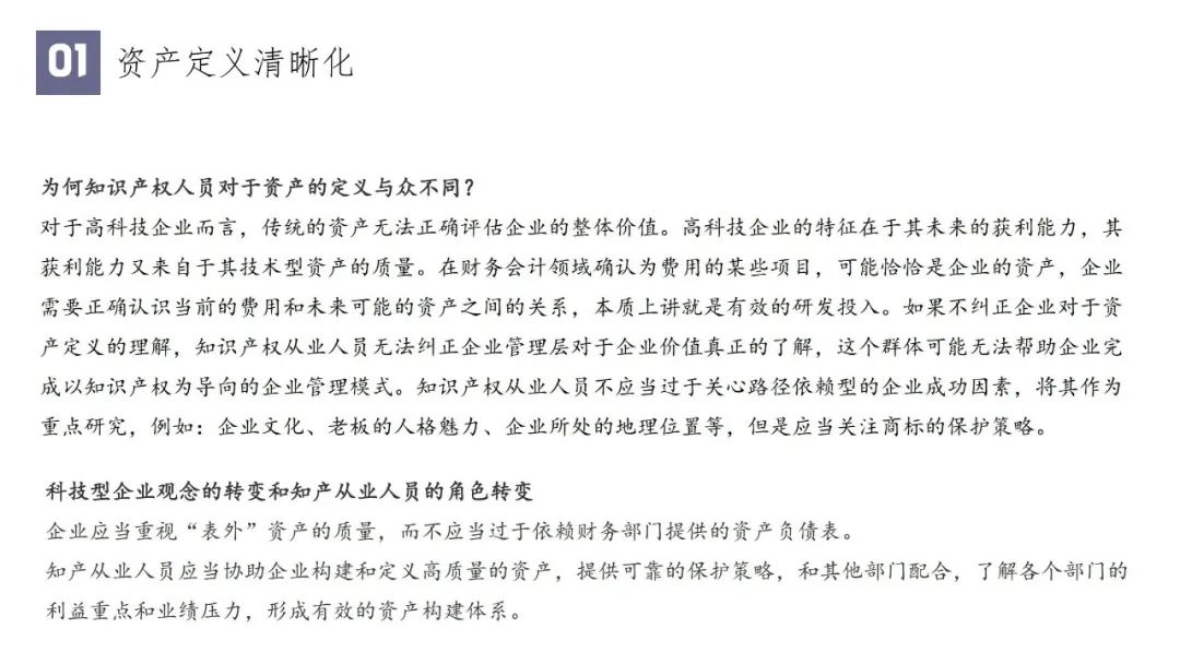 “專利和技術秘密資產化的要點”IPRdaily作者見字不如見面線上沙龍分享會圓滿結束！