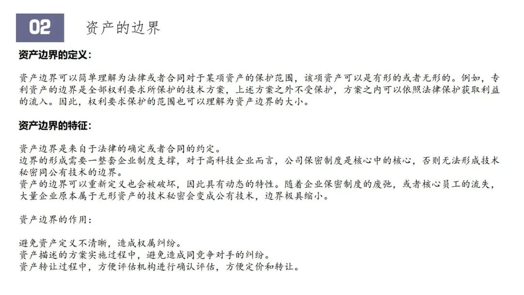 “專利和技術秘密資產化的要點”IPRdaily作者見字不如見面線上沙龍分享會圓滿結束！