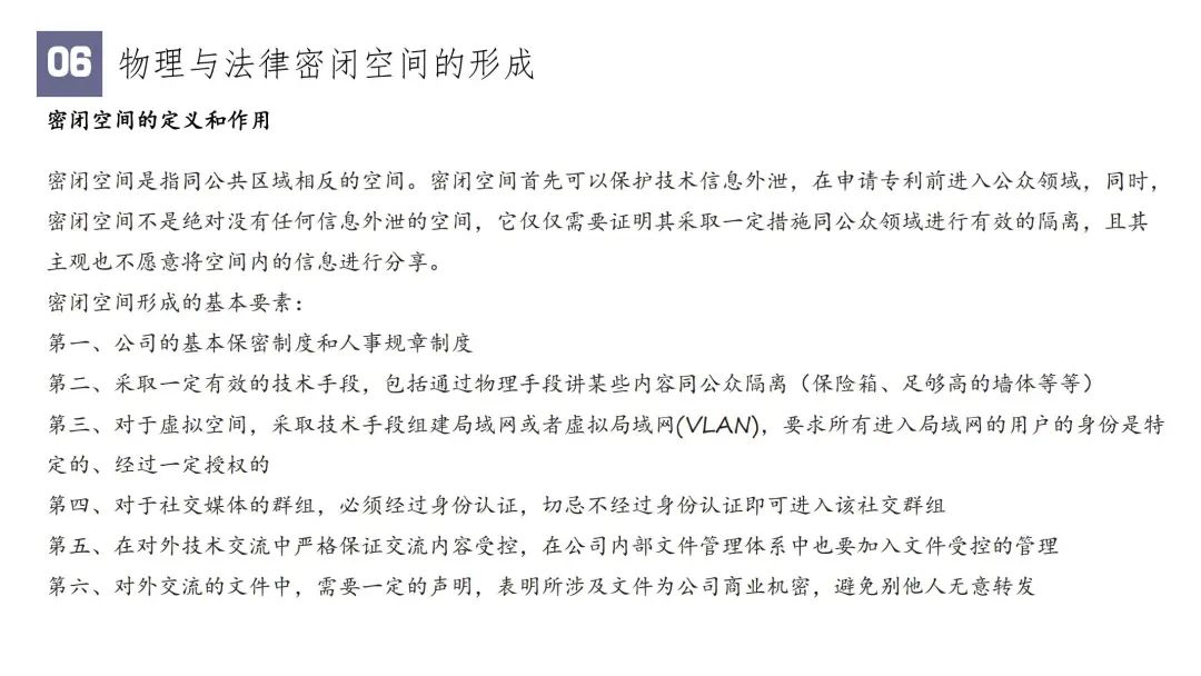 “專利和技術秘密資產化的要點”IPRdaily作者見字不如見面線上沙龍分享會圓滿結束！