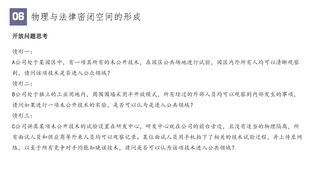 “專利和技術秘密資產化的要點”IPRdaily作者見字不如見面線上沙龍分享會圓滿結束！