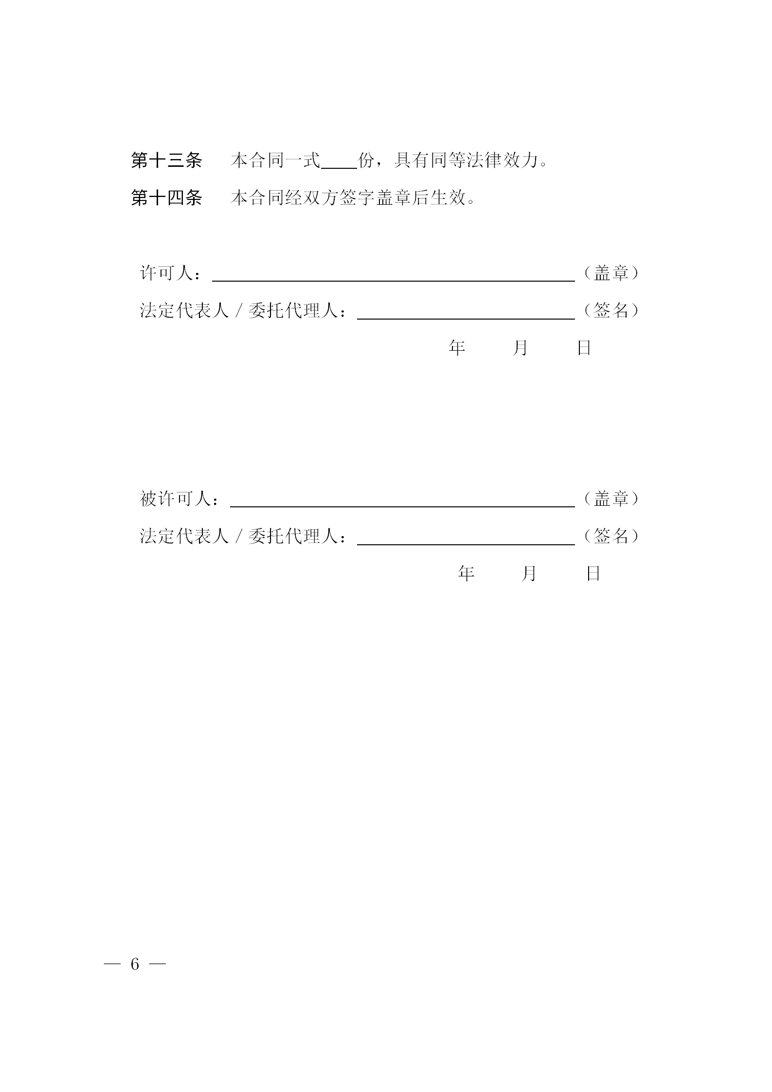 《北京市專利開放許可試點工作方案》全文發(fā)布！  ?