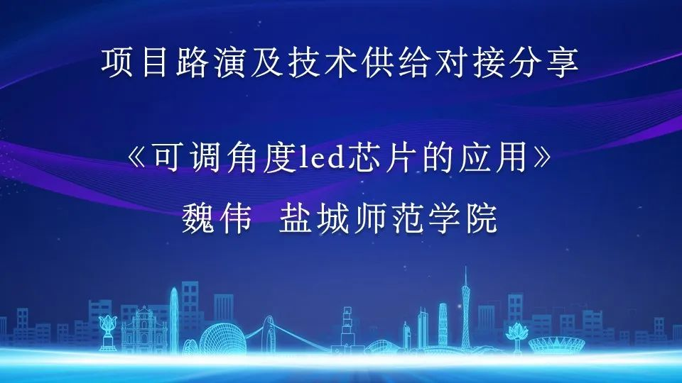 2022年粵港澳大灣區(qū)高價值專利培育布局大賽巡講惠州仲愷站暨惠州市專利轉(zhuǎn)化對接活動