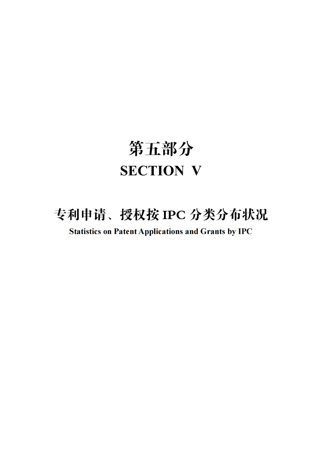 國知局：《2021年知識產(chǎn)權(quán)統(tǒng)計年報》全文發(fā)布！  ?