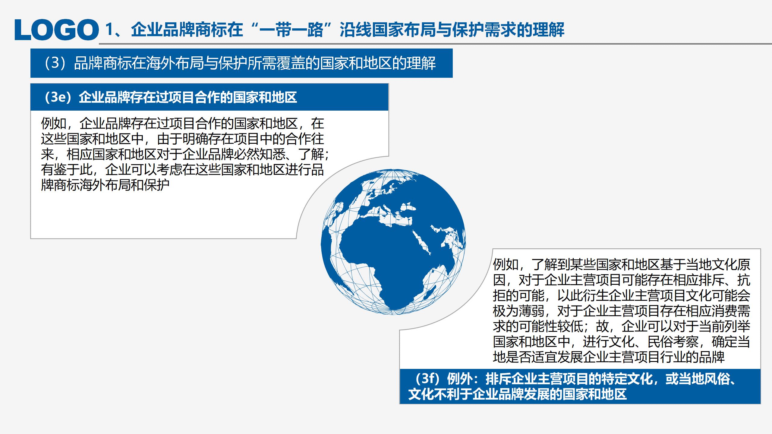 “‘一帶一路’沿線國(guó)家商標(biāo)法律實(shí)踐”IPRdaily作者見字不如見面線上沙龍分享會(huì)圓滿結(jié)束！