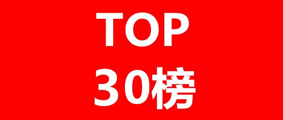 2022年更新！中國年金科技專利排行榜（TOP30）  ?