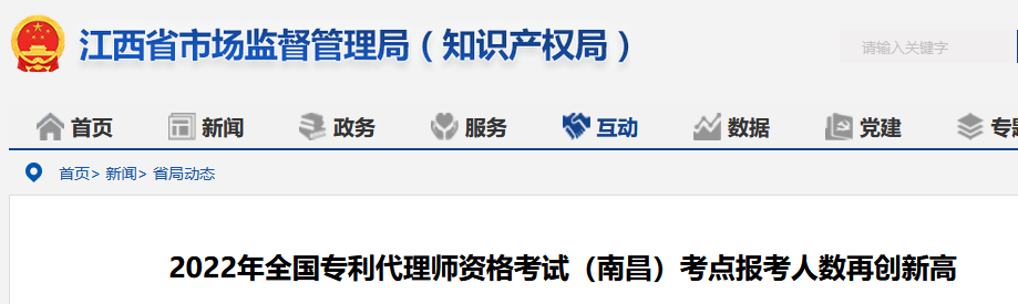 報(bào)名通過率高達(dá)97.6%！2022年全國專利代理師資格考試多地報(bào)名人數(shù)創(chuàng)新高