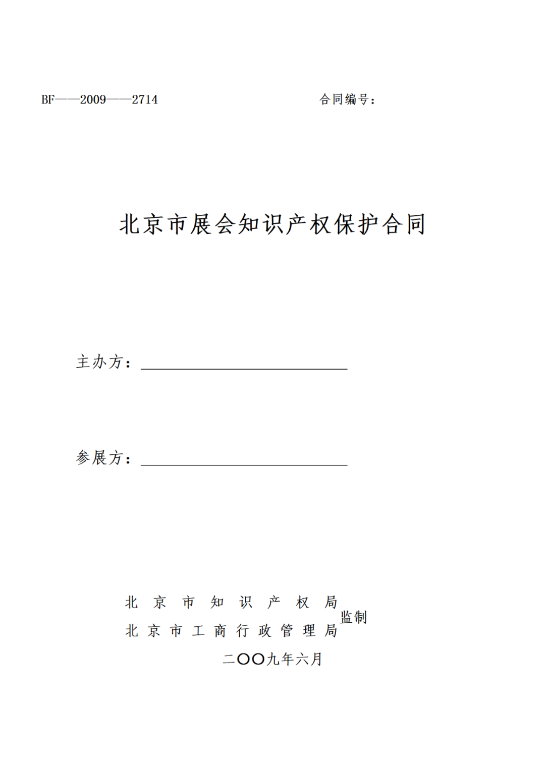 2022年中國國際服務(wù)貿(mào)易交易會開幕！知識產(chǎn)權(quán)保護、維權(quán)投訴流程一覽