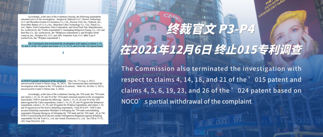 卡兒酷“337調(diào)查”終裁勝訴，出海企業(yè)如何“硬剛”337？