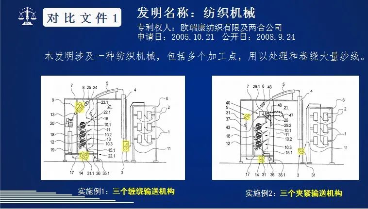 最高法談 | 區(qū)別技術(shù)特征認(rèn)定中對發(fā)明構(gòu)思的考量  ?