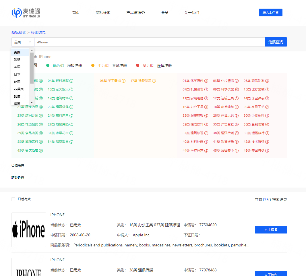 跨境賣家的止痛片——「麥德通」，一個(gè)全新數(shù)字化、智能化的跨境知識(shí)產(chǎn)權(quán)合規(guī)SaaS平臺(tái)