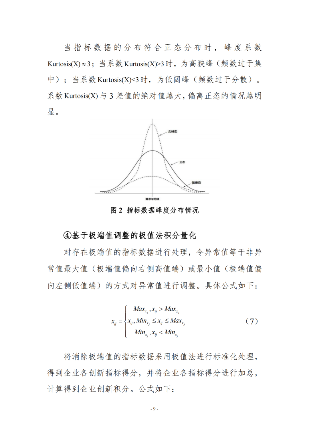 《企業(yè)創(chuàng)新積分制工作指引（1.0）》發(fā)布，專利指標(biāo)權(quán)重設(shè)置公布！