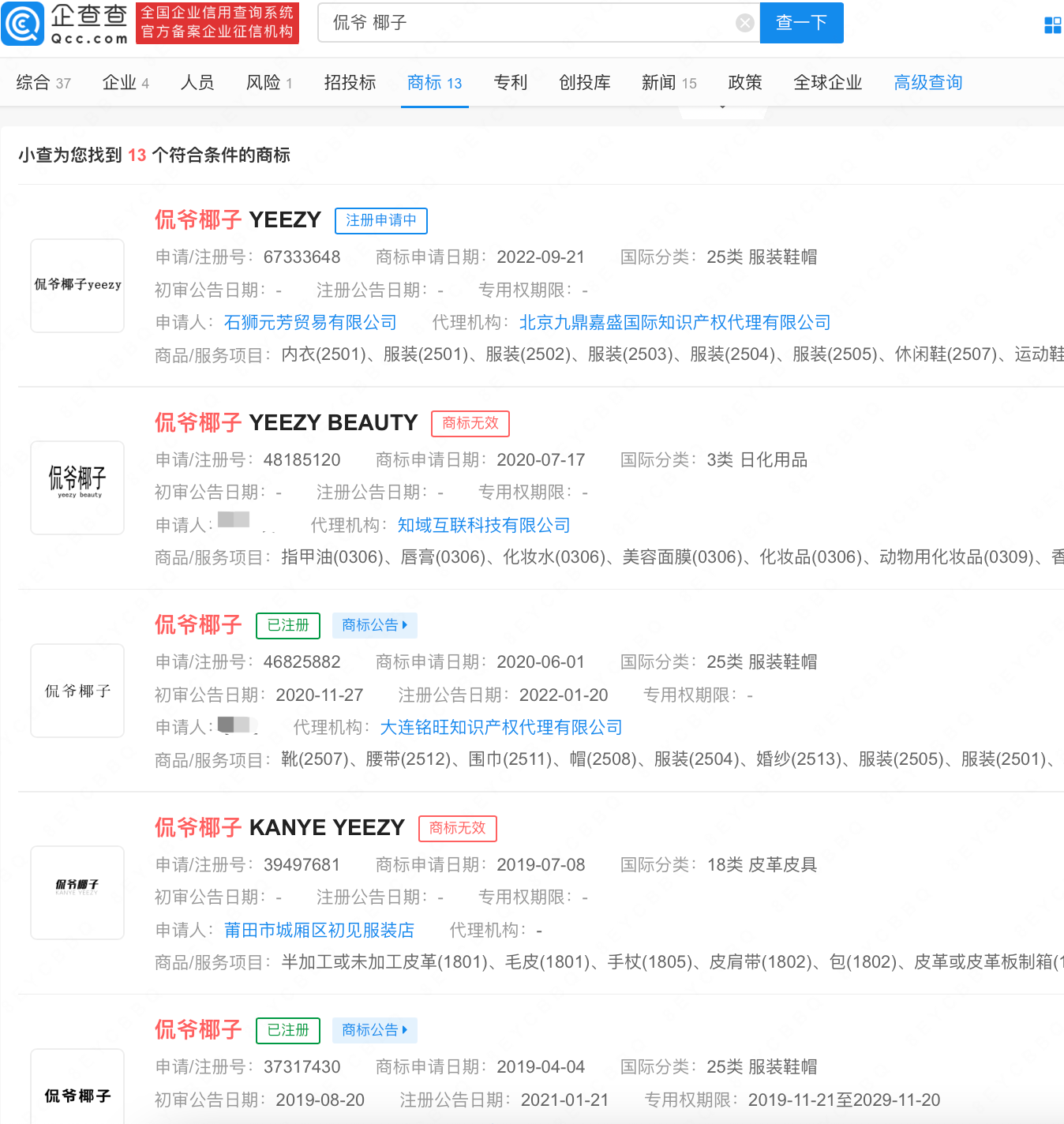 #晨報(bào)#抖音被判賠償騰訊超3200萬(wàn)；多方搶注尾款人商標(biāo)，尚無(wú)人申請(qǐng)注冊(cè)成功